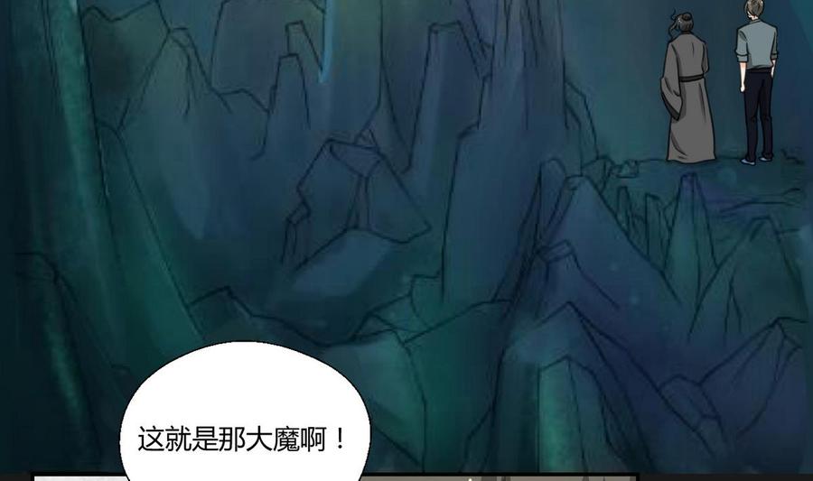 第93话  陨落的魔13