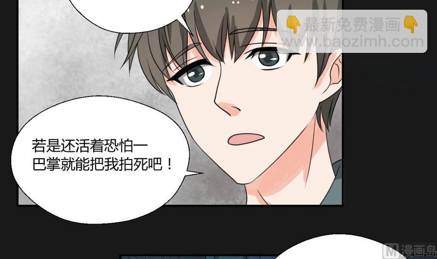 第93话  陨落的魔14