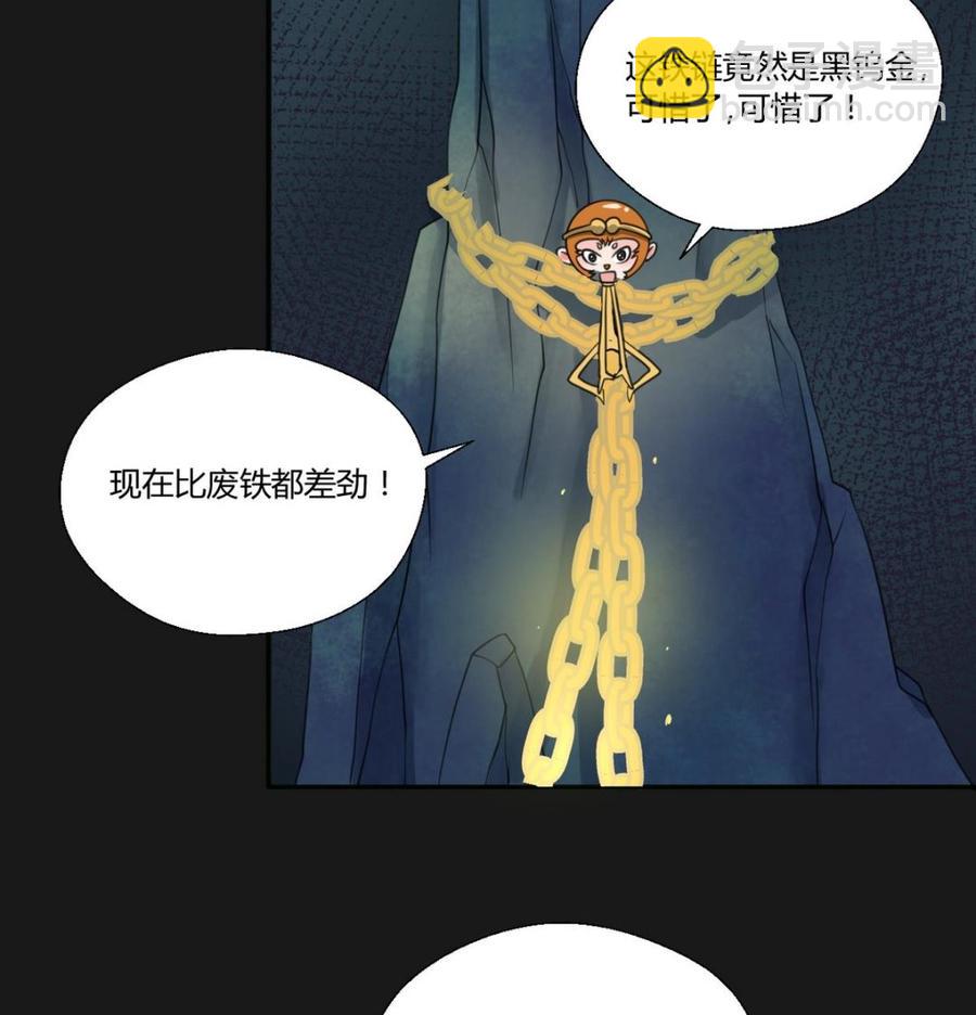 第93话  陨落的魔15
