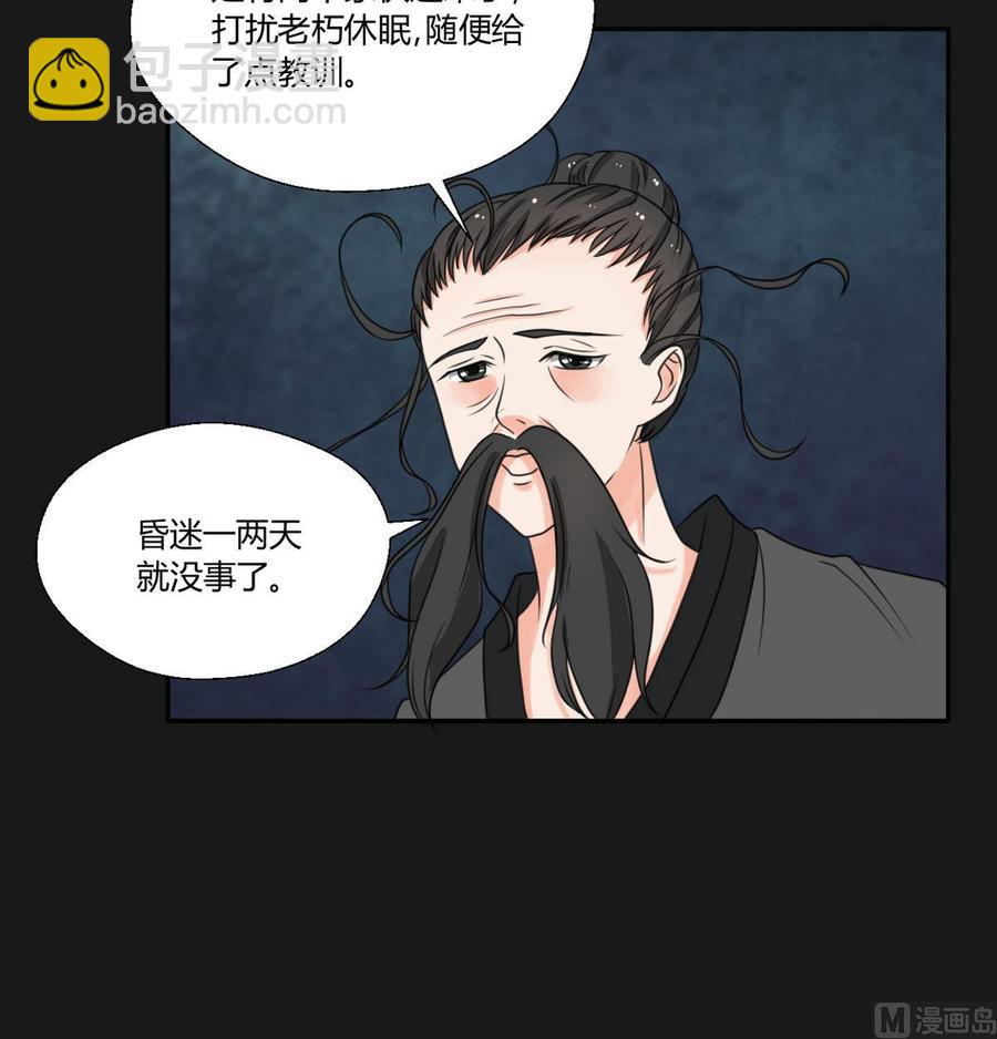 第93话  陨落的魔17
