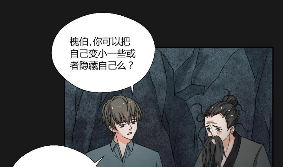第93话  陨落的魔18