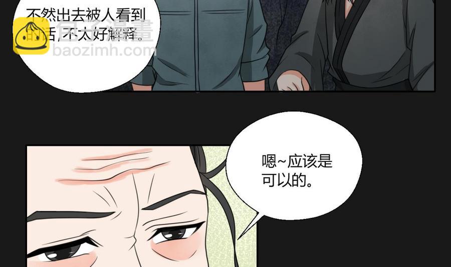 第93话  陨落的魔19