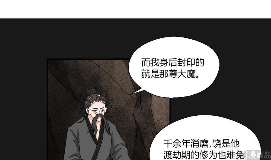 第93话  陨落的魔2