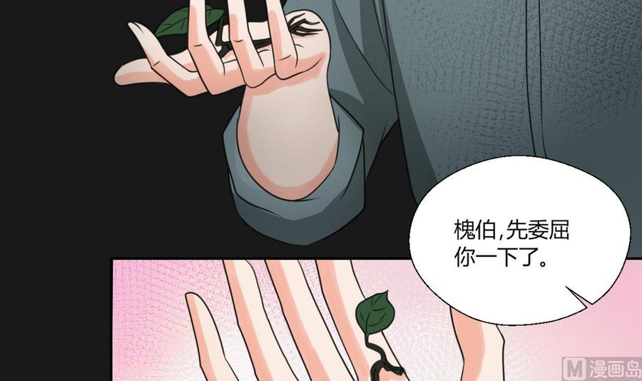 第93话  陨落的魔23