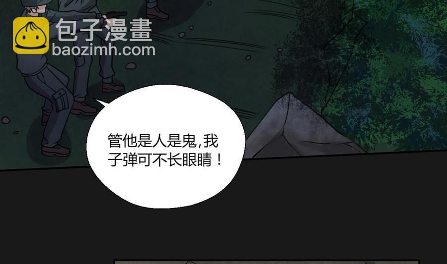 第93话  陨落的魔28
