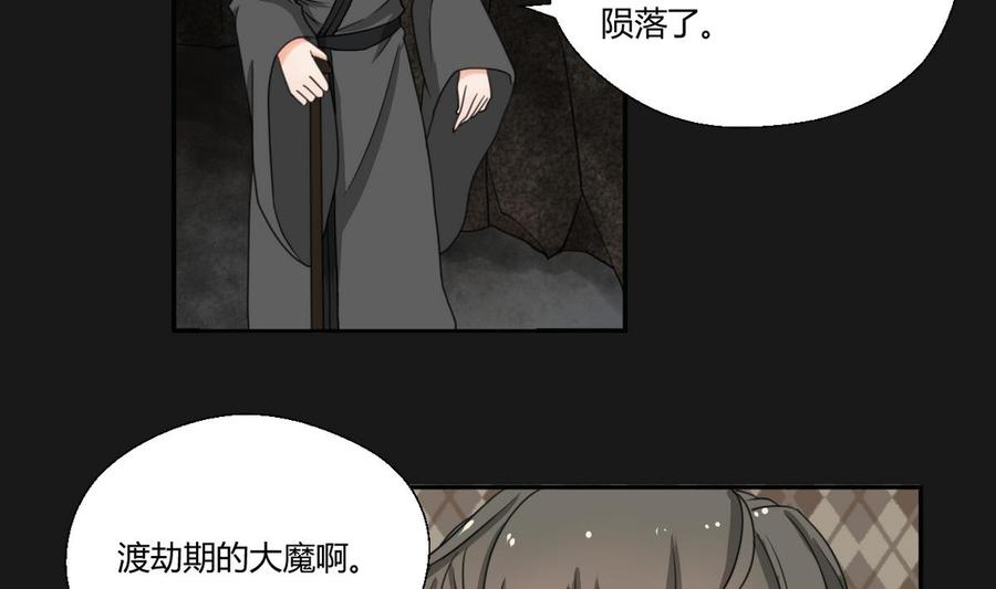 第93话  陨落的魔3