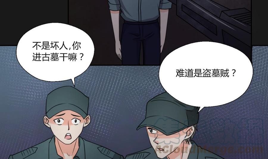 第93话  陨落的魔30