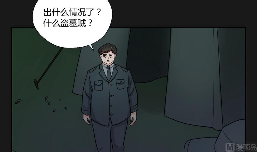 第93话  陨落的魔32