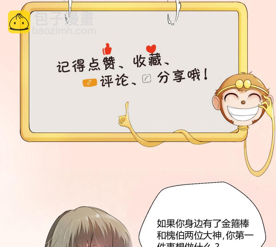第93话  陨落的魔34