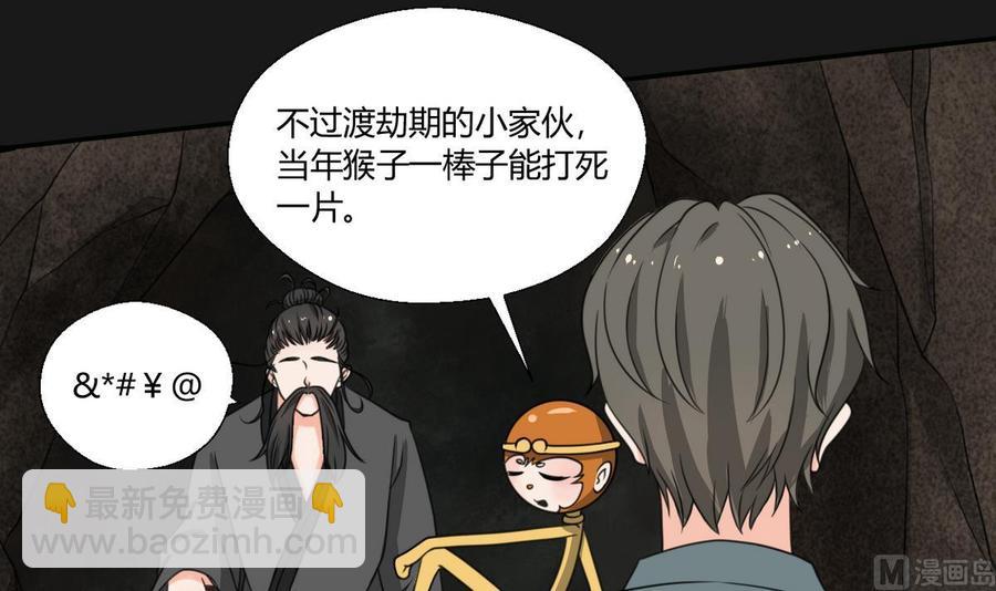第93话  陨落的魔5