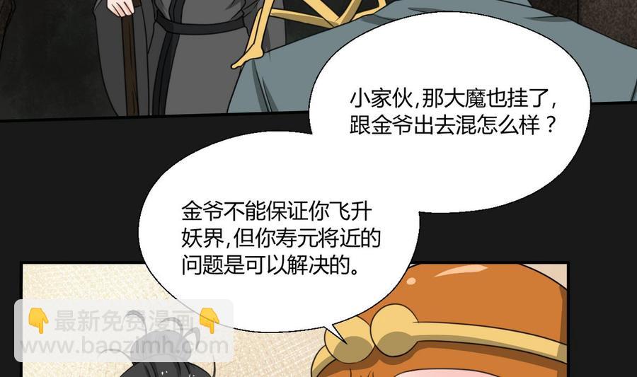 第93话  陨落的魔6