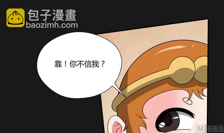 第93话  陨落的魔8