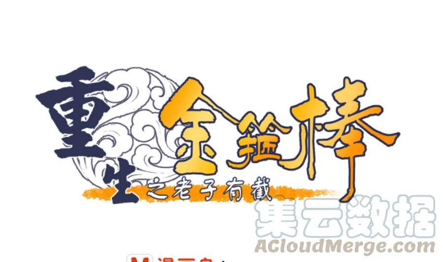 第94话 展露实力0