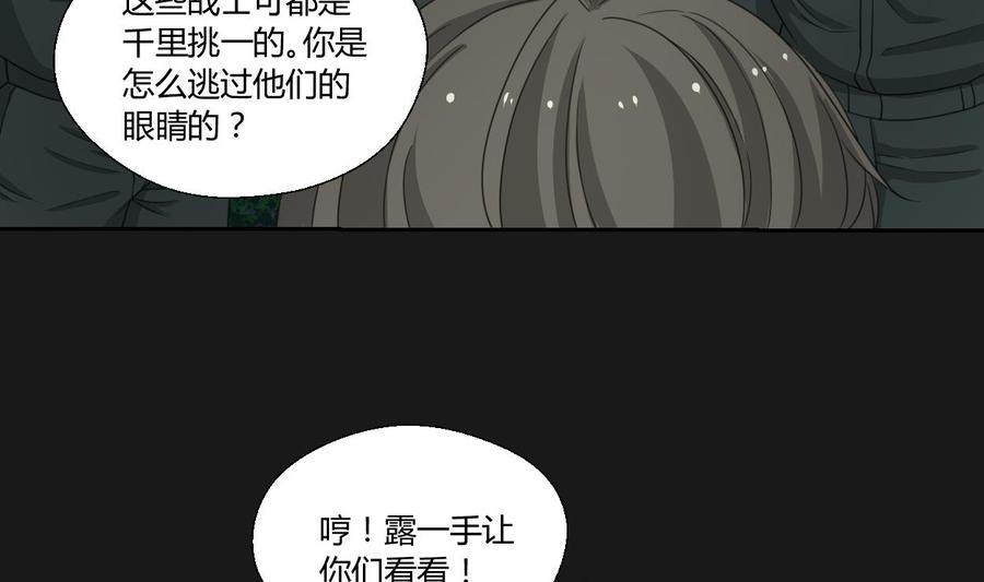 第94话 展露实力15