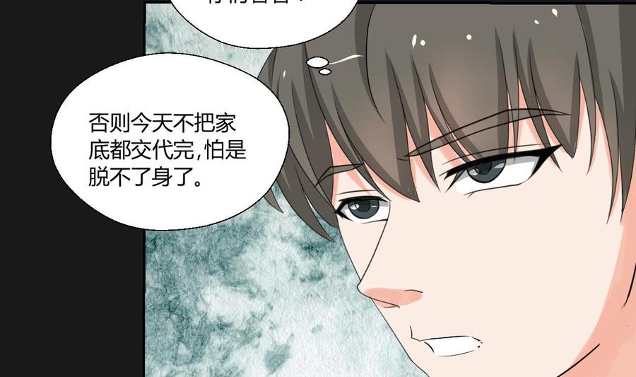 第94话 展露实力16