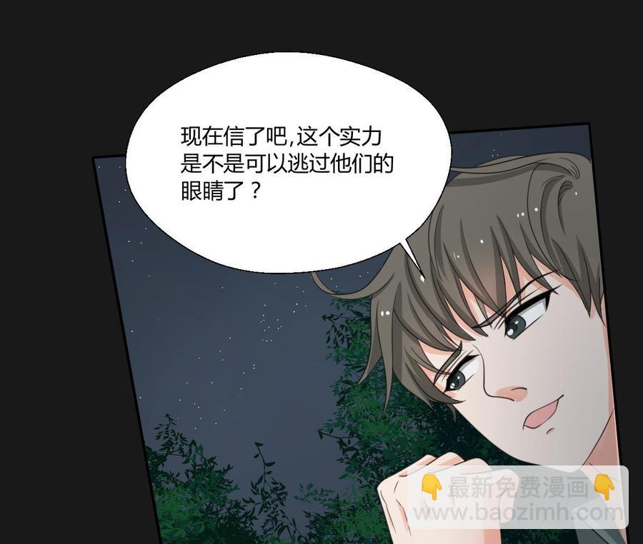 第94话 展露实力19