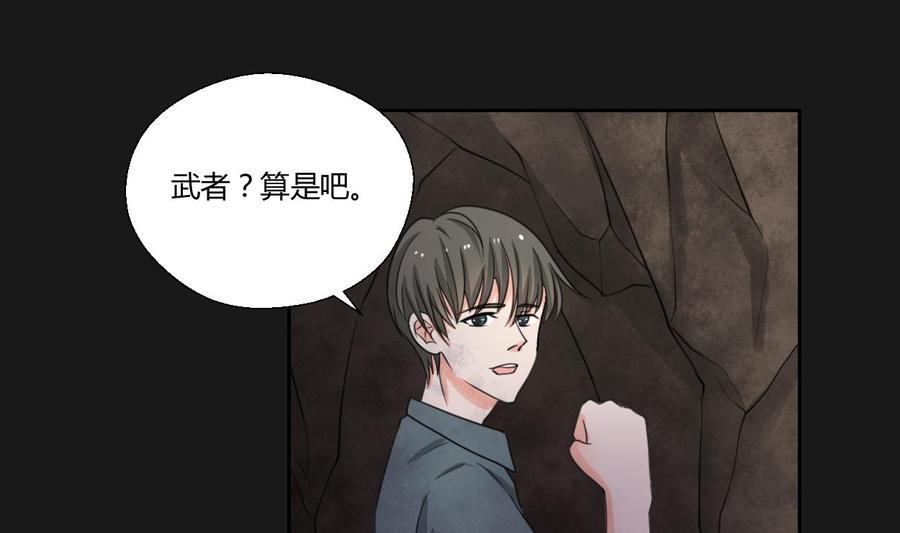 第94话 展露实力21
