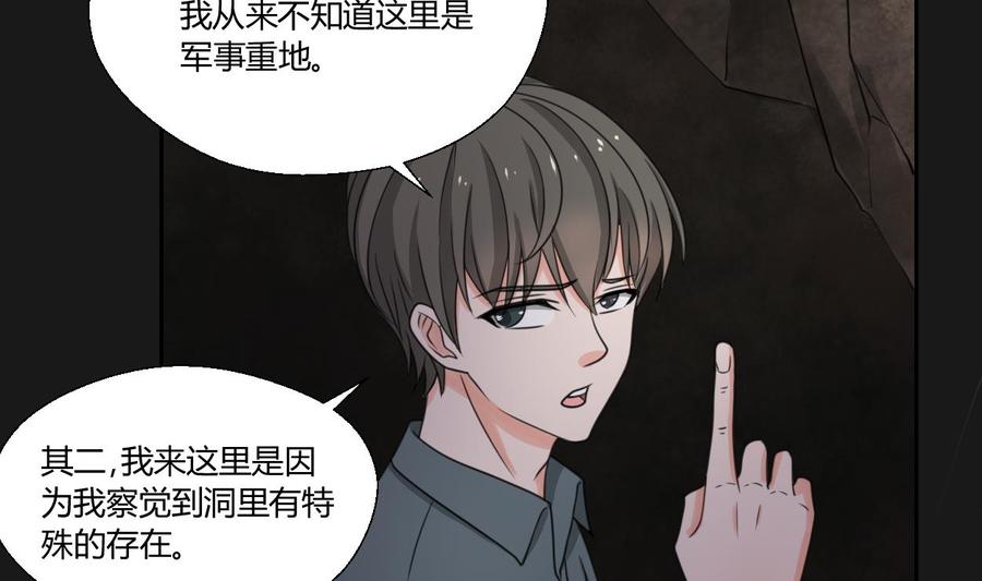 第94话 展露实力24