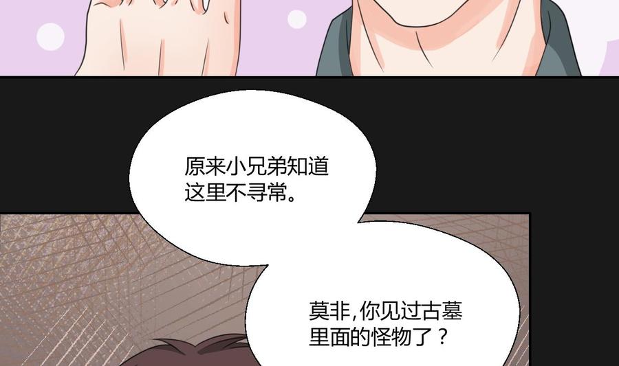 第94话 展露实力27