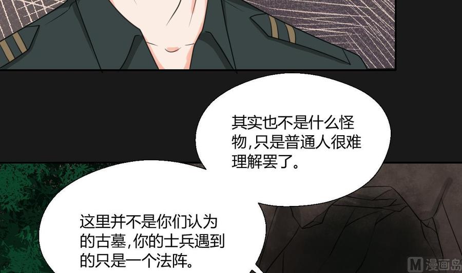 第94话 展露实力29