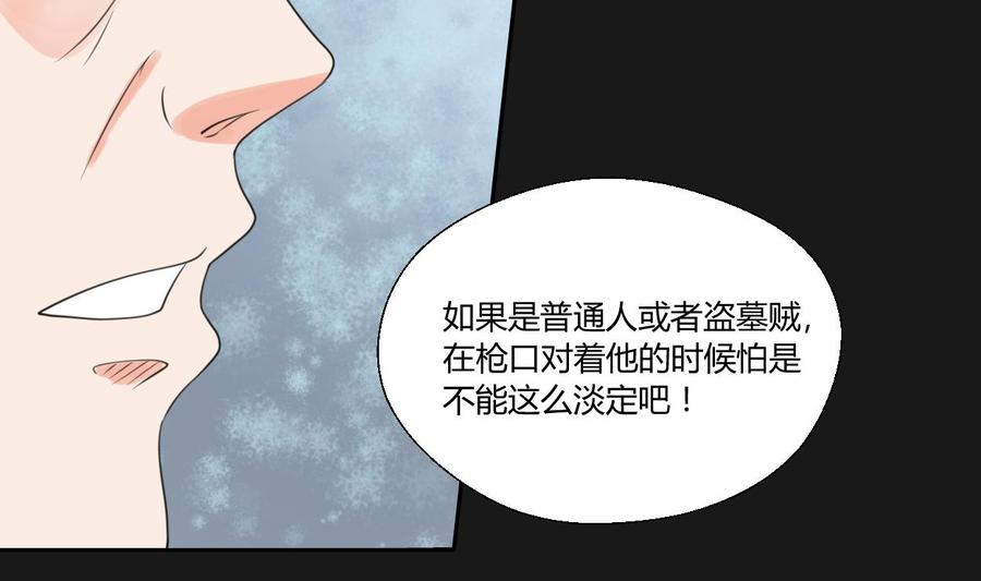 第94话 展露实力34
