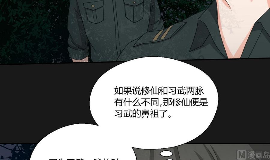 第95话 意外惊喜14