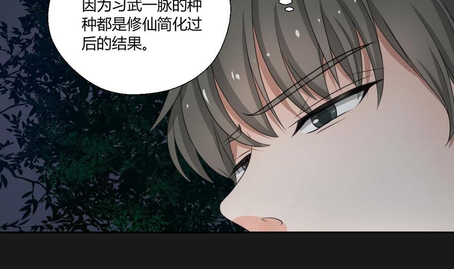第95话 意外惊喜15