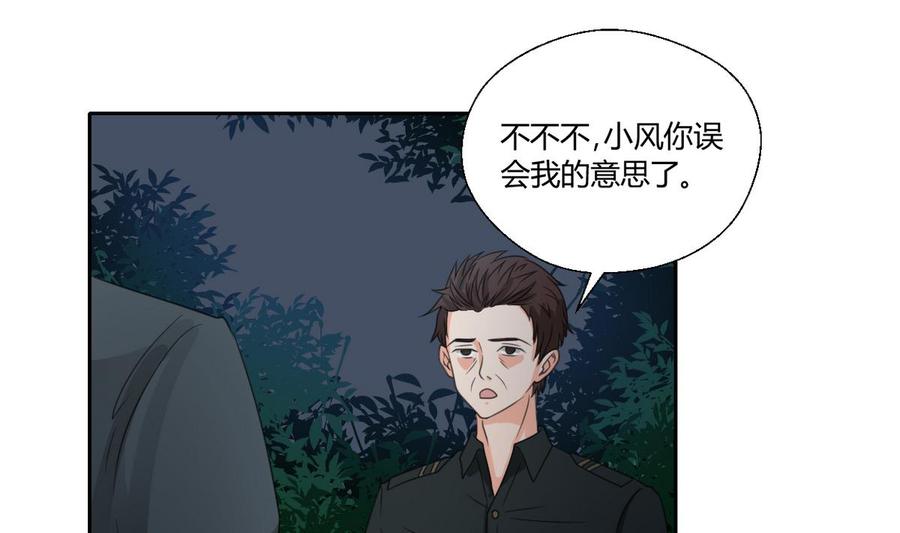 第95话 意外惊喜21