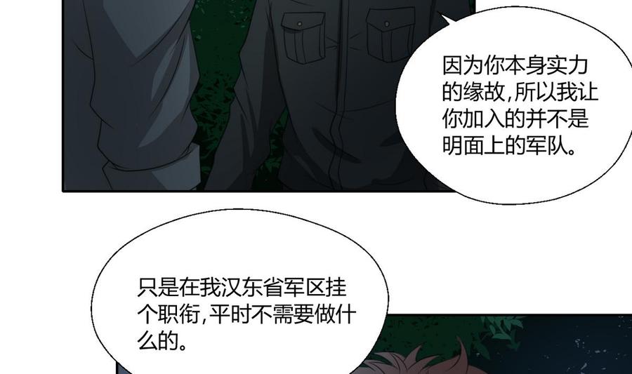 第95话 意外惊喜22