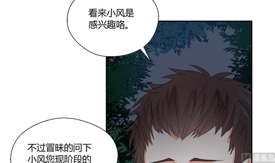第95话 意外惊喜26