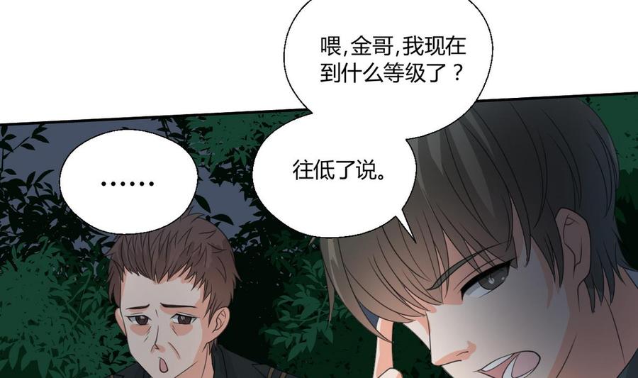 第95话 意外惊喜28