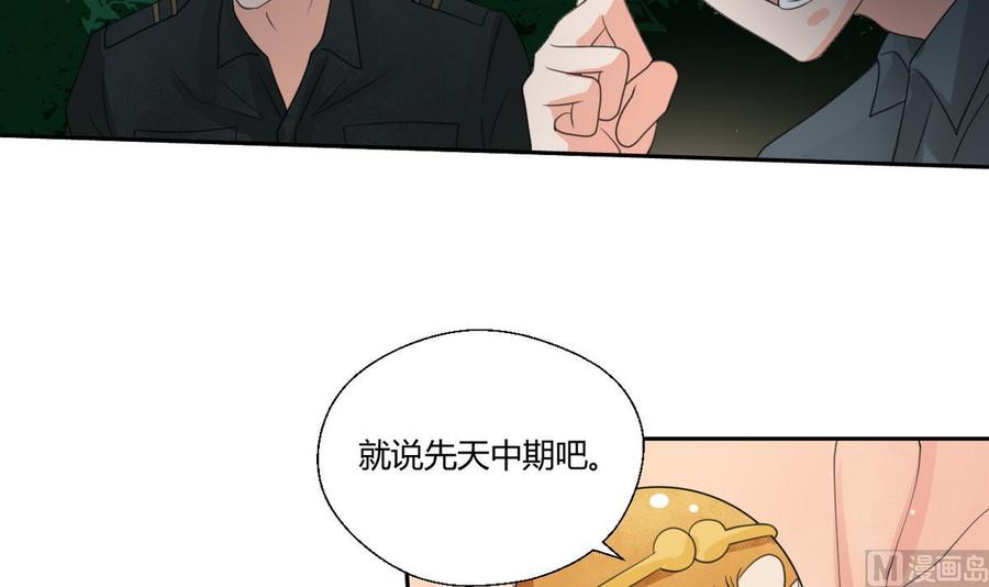 第95话 意外惊喜29
