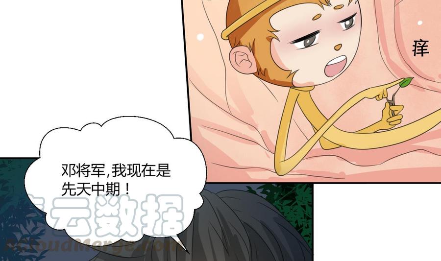 第95话 意外惊喜30