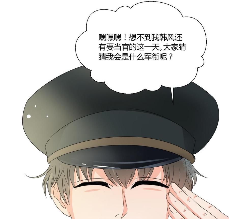 第95话 意外惊喜33