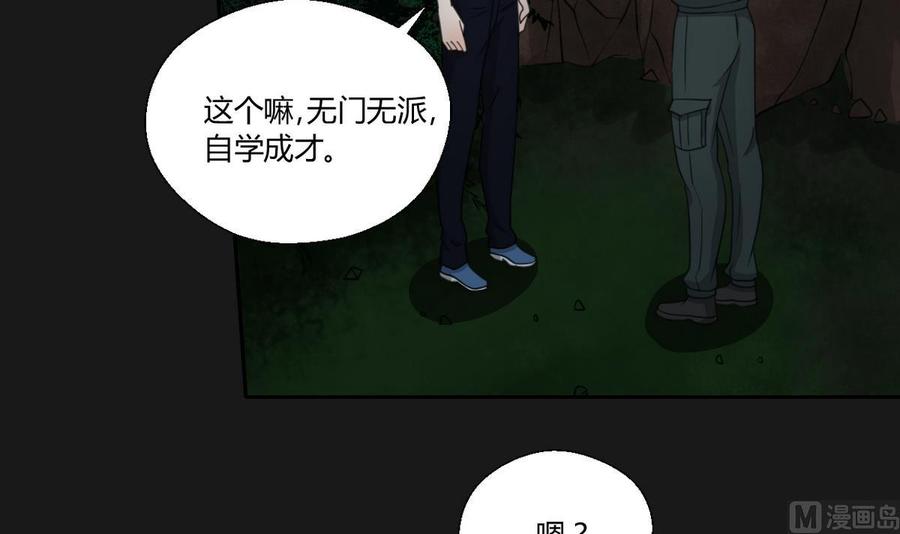 第95话 意外惊喜8