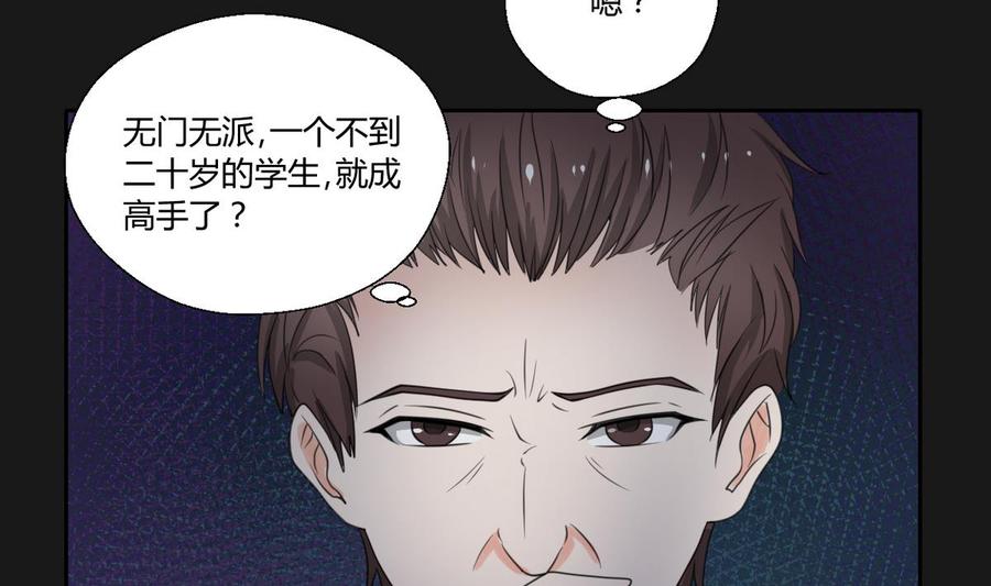 第95话 意外惊喜9
