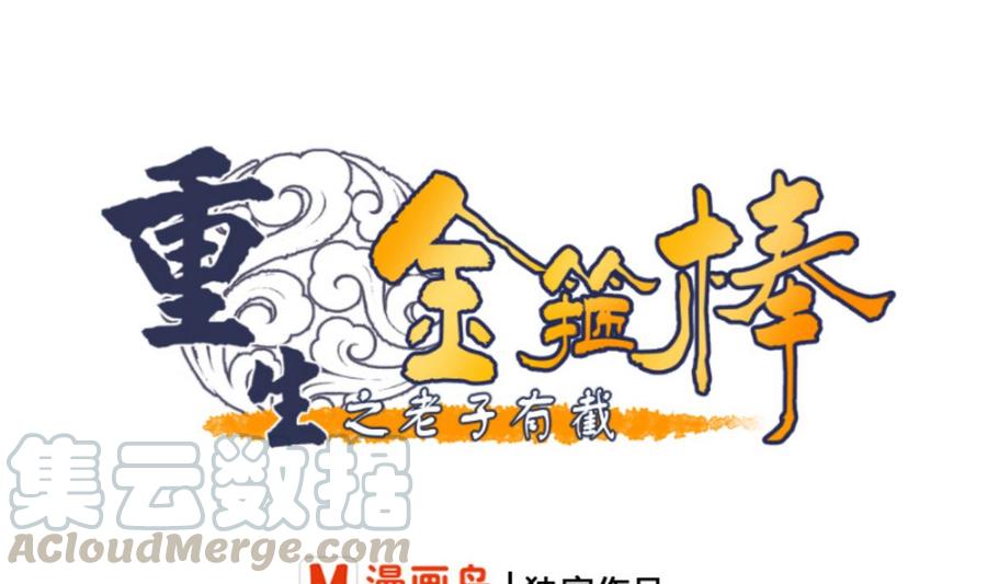 第96话 特殊职业0