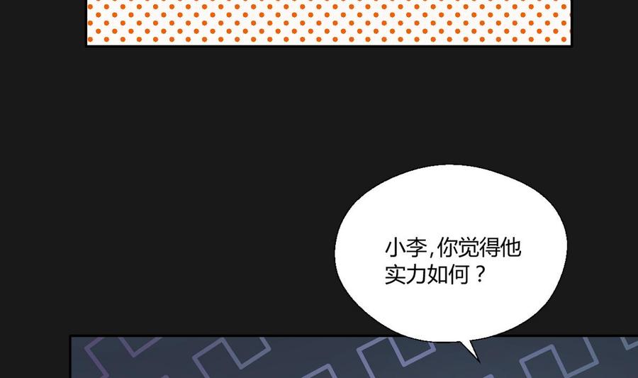 第96话 特殊职业15