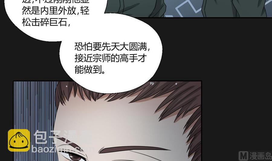 第96话 特殊职业17