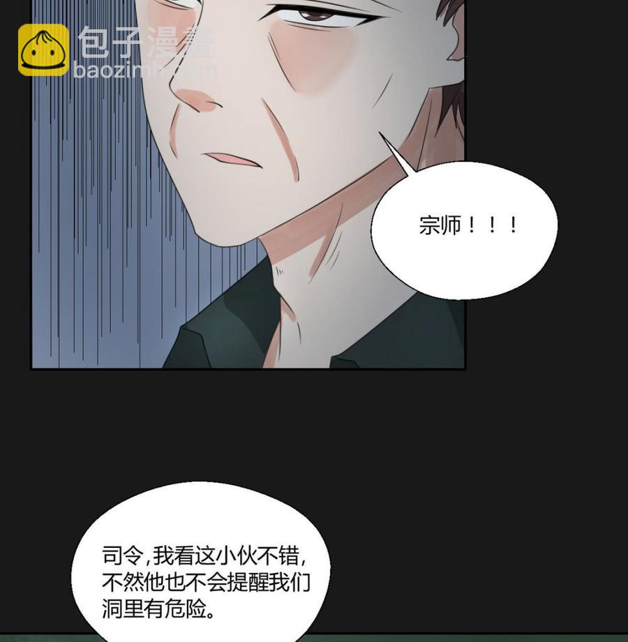 第96话 特殊职业18
