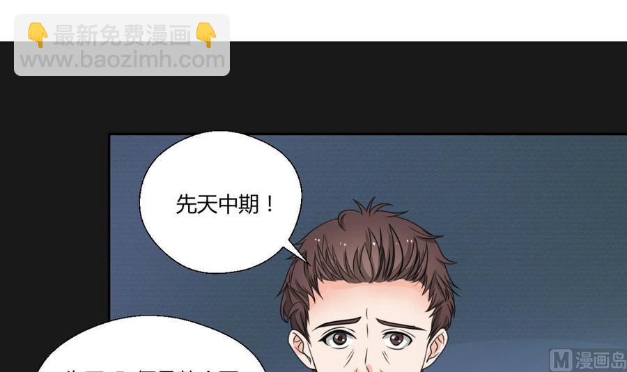 第96话 特殊职业2