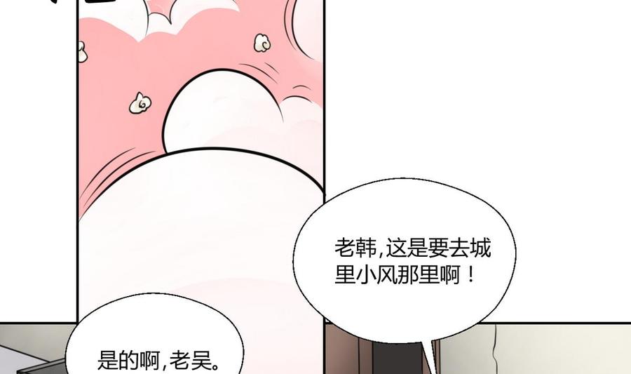 第96话 特殊职业22
