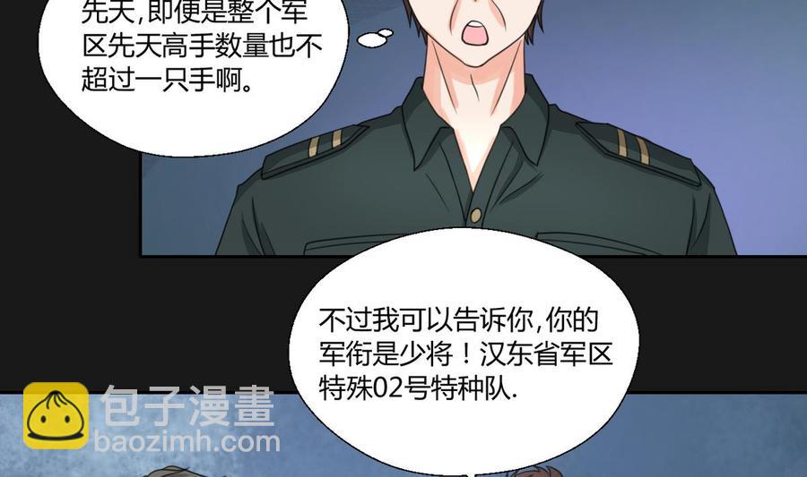 第96话 特殊职业3
