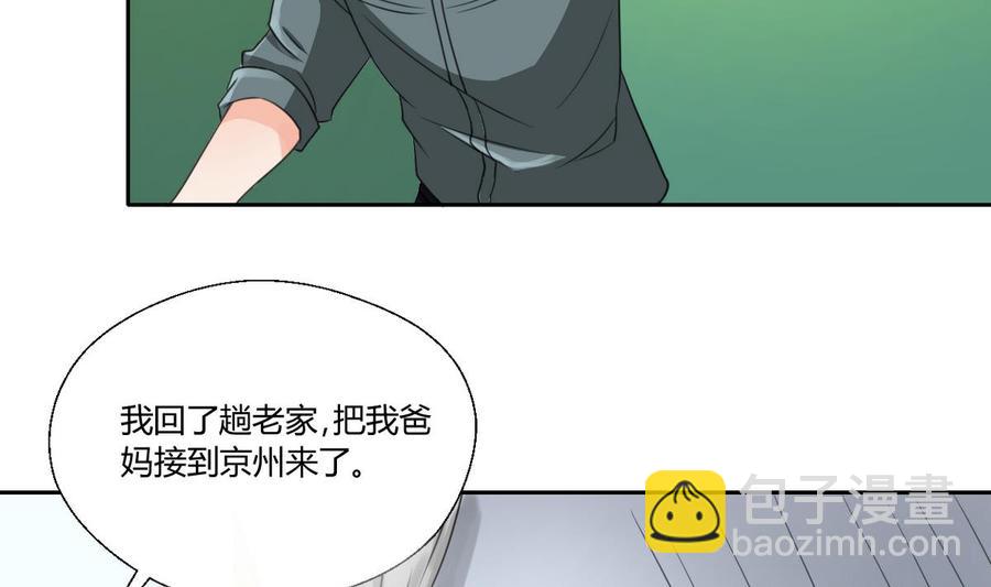 第96话 特殊职业34