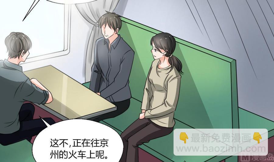 第96话 特殊职业35