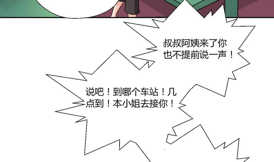 第96话 特殊职业36