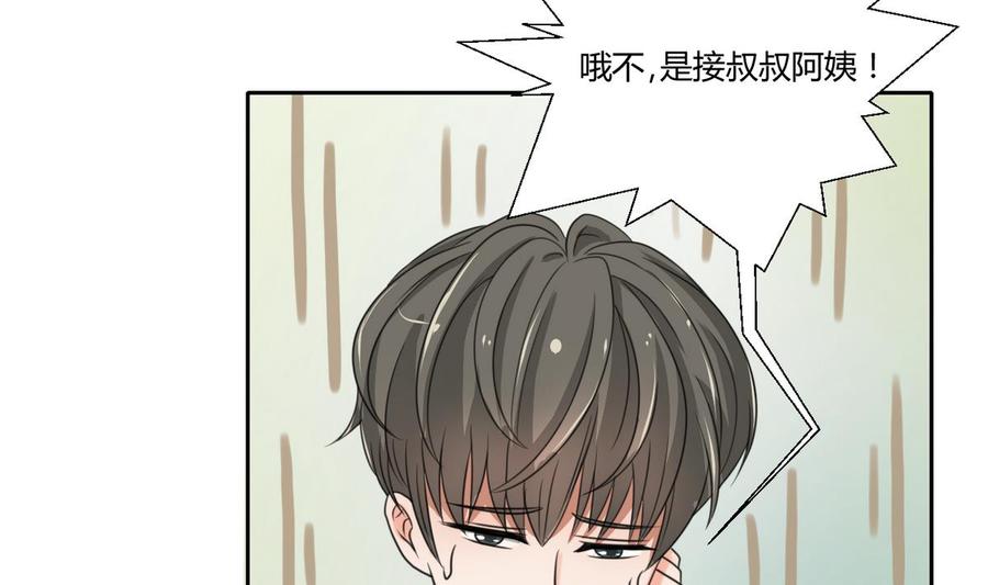 第96话 特殊职业37