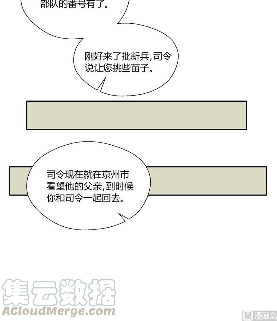 第98话  熟悉的地方20