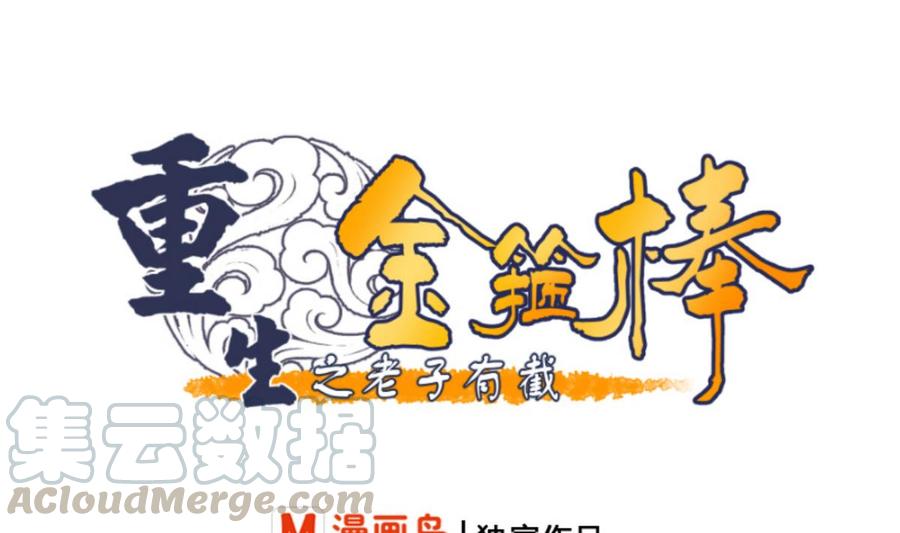 第99话 有趣的俩老头0