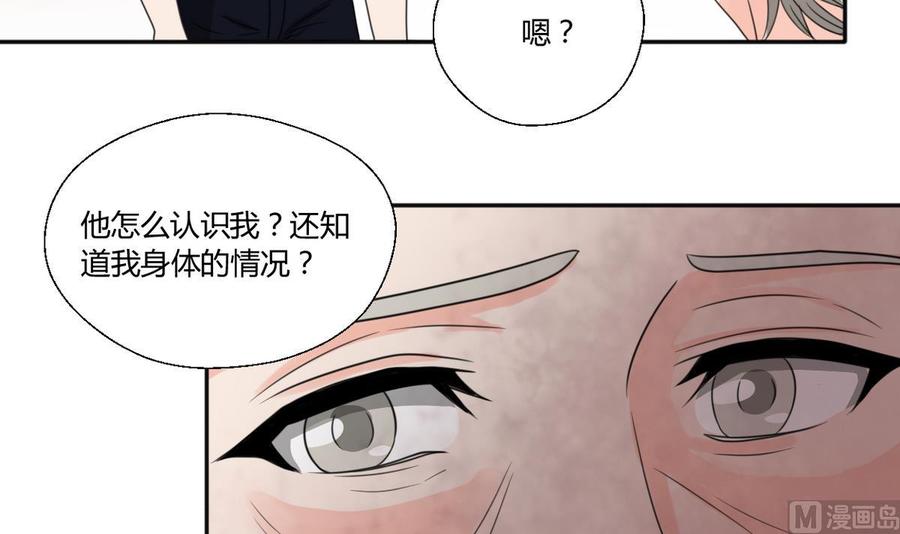 第99话 有趣的俩老头11